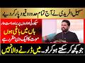 CM Sohail Afridi Emotional Speech In KP Assembly |