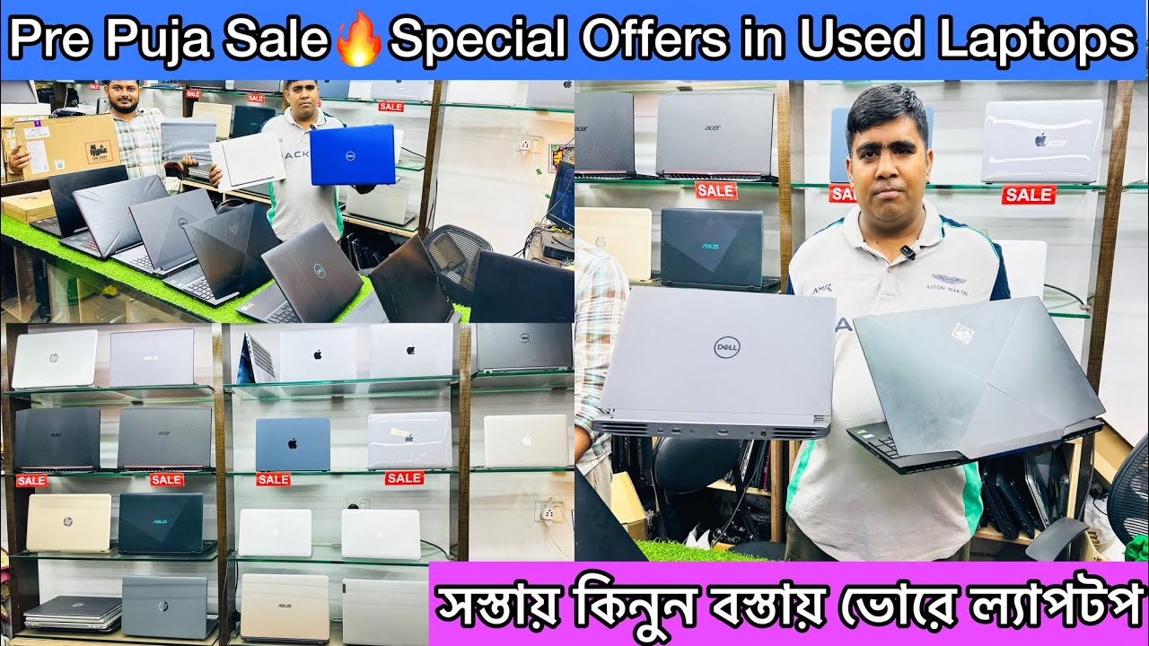 Second hand Laptops Only 2999/ Best Used Laptop Shop Kolkata
