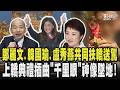 大甲媽祖遶境活動