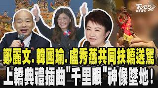 大甲媽祖遶境活動