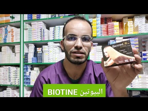 البيوتين 8 فيتامين الصحة والجمال تخلصوا من تساقط الشعر والأظافر الهشة