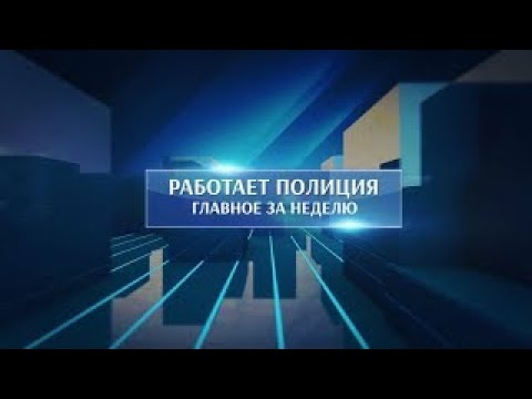 Оперативные новости. Главное за неделю. 06.10.2023