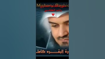سورة الفاتحة من مشاري راشد العفاسي_sorh al fateha from mishary Rashid Alafasy