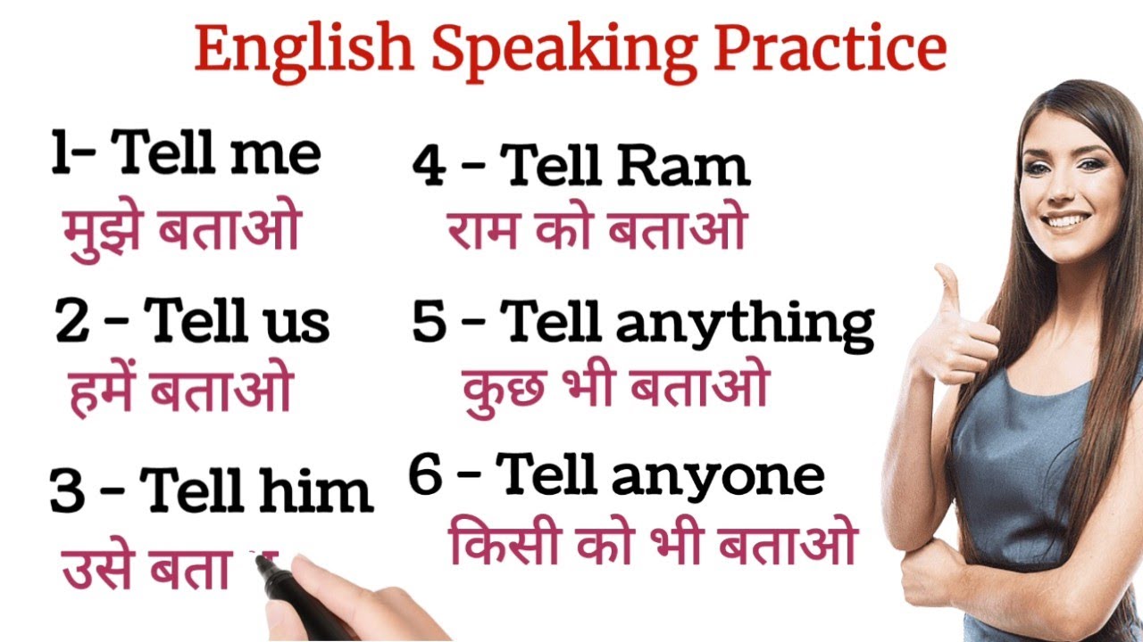 how to learn english day 1 | english speaking practice | english ...