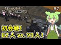 ＃7【Mount & Blade II: Bannerlord】独立勢力との戦い！初めての会戦を制せ！【VOICEVOX実況】