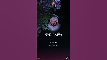 تلاوة للشيخ صلاح باعثمان من سورة النساء الآية 1