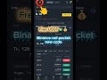 Binance red packet new code 💵💰 #redpacket #binance #binancecoin #shortvideo #vairal #shorts