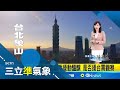 台灣氣候異常