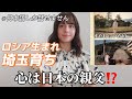 改めて自己紹介、日本しか知らないロシア人です。