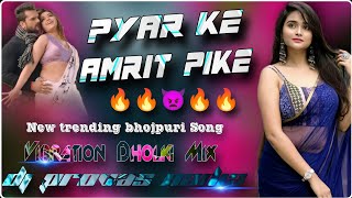 🔥 Pyar Ke Amrit || 👿 VIBRATION DHOLKI MIX 👿 || Dj Provas Nadia