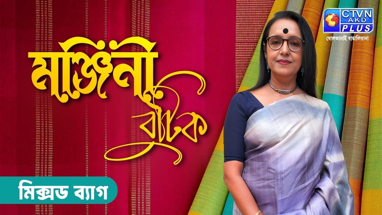 MIXED BAG COLLECTION | MONJINI BOUTIQUE #boutique #womenfashion #exclusivecollections