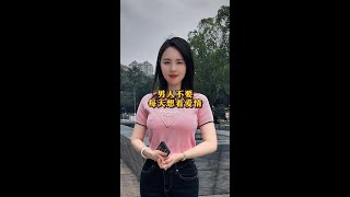 男人没有必要每天想着爱情 #人生感悟 #情感  #内容启发分享计划