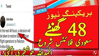 Pakistan To Saudi Arabia Flight Open / Big Good News Bilal Akbar New Post On Twitter