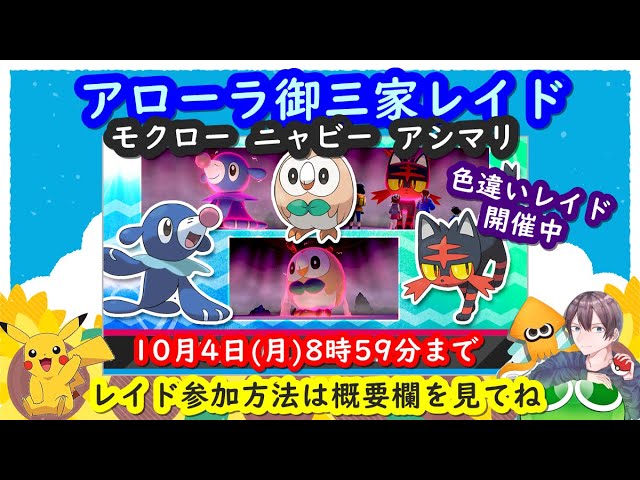 ポケモン剣盾 ポケモン交換会ライブ 図鑑埋めや色違い交換など 視聴者参加型 年3月1日 朝 夜の部 ポケモンソードシールド Youtube