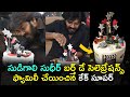 Jabardasth fame Sudigali Sudheer birthday celebration, viral pics