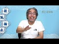 【談風論水】（265）豪師傅：翻版911？「中國尊」大樓遭撞，卦象「走路」？青龍位財位受損無得食，股市勿入。