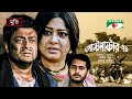 Post master 71     bangla movie  ferdous  moushumi  arnob khan  channel i movies