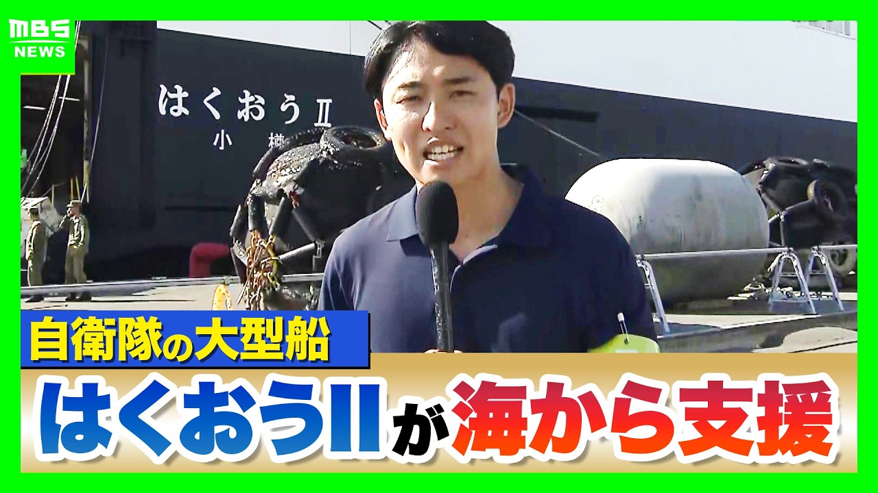 Kumamoto Earthquake] Large JSDF Support Ship 