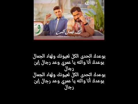 اغنية ملكة جمال الكون كلمات