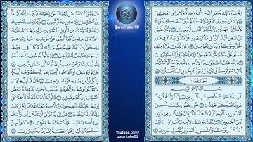 ماهر المعيقلي | 012 : سورة يوسف | حفص عن عاصم