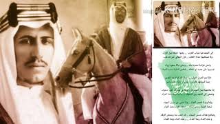 النشيد الوطني في عهد الملك سعود بن عبدالعزيز آل سعود