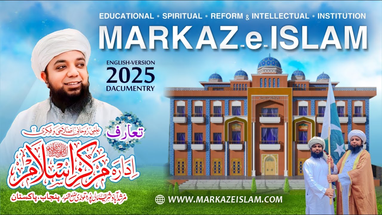 Markaz-e-Islam 2025: A Documentary on Its Mission & Impact | Contribute Today
