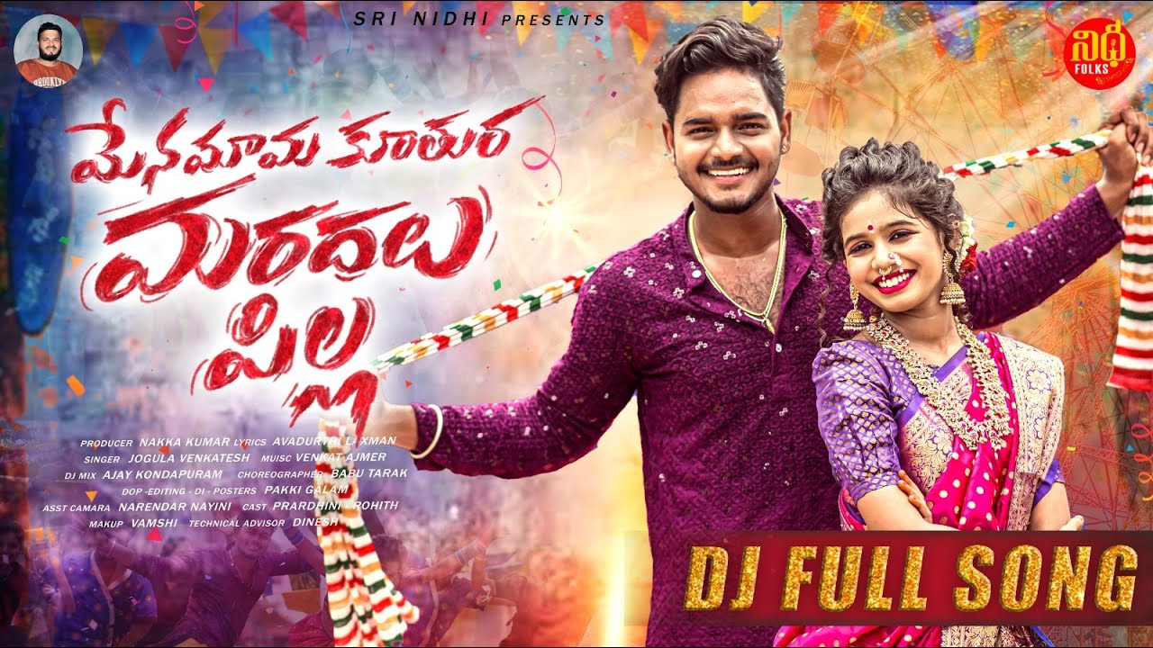 MENAMAMA KUTHURA MARUDALU PILLA DJ SONG 2025 #DJSONGS2025 #NEWFOLKSONGS #PRARDHINI #NIDHIFOLKS