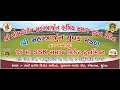 15TH SSK SAMAJ CRICKET TOURNAMENT DAY- 3