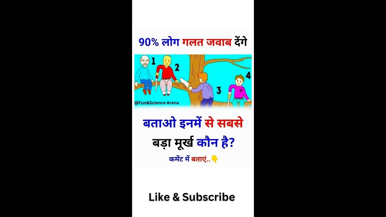🤯 This Quiz Will Blow Your Mind! Can You Solve It? YouTube