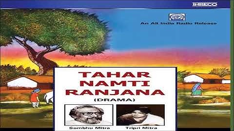 Sombhu Mitra & Tripti Mitra | Tahar Namti Ranjana | Bangla Natok | Audio Drama