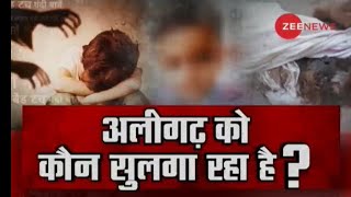 Aligarh: Security beefed up amid escalating tensions over child murder case
