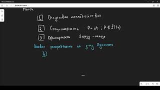 Простейший поток. Пуассоновский поток  СМО