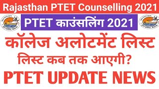 Ptet College Allotment List 2021 Ptet 2 Year College Allotment List 2021  Ptet 2021