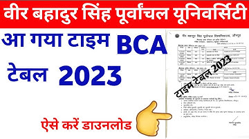 Vbspu BCA time table 2023|Vbspu news today Vbspu time table 2023 BCAVbspu time table कैसे डाउनलोडकरे
