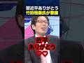 近平 気づかせてくれてありがとう 竹田恒泰氏が警鐘 これからは『PRC』に要注意 #竹田恒泰 #日中関係
