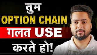 New Framework to Trade Option Chain | Correct Way To Do Option Chain Analysis For Intraday & Swing