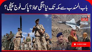 MECCA PACT ACTIVATED! Pakistan & Türkiye Deploy Forces To Saudi Arabia After Riyadh Strike! N18G