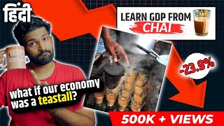 What is GDP with examples|  | India GDP 2021 | GDP in Hindi | Abhi and Niyu