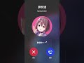 アイドリープライド・電話シーン『伊吹渚さん』