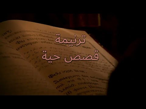 ترنيمة قصص حية 2022 كورال اغابى  