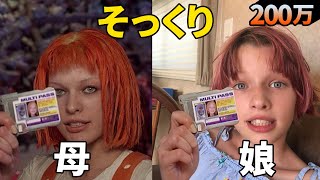 ハリウッド俳優の子供たちの話