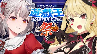 【#にじ遊戯王祭2023】交流試合～！！えるさんと！【にじさんじ/ルイス・キャミー】