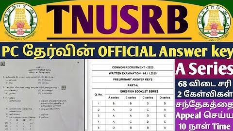 🔴TNUSRB 🤩PC Exam Official Answer Key Released - 68 Answers Correct, 2 Doubtful Questions Appeal D...