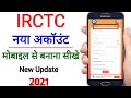 irctc account kaise banaye 2021 | How to create irctc account in mobile 2021 | train ticket booking.