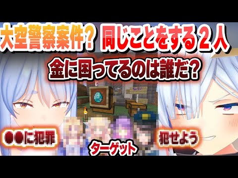 大空警察案件?ダイヤ債務者で金儲けをしようとして全く同じことをするかなたそ&ぺこらまとめ【兎田ぺこら/天音かなた/アキロゼ/ホロライブ/切り抜き】