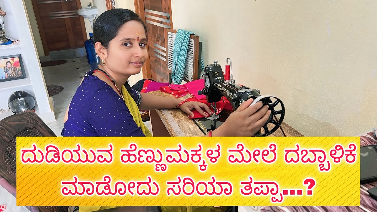 ಹೆಣ್ಣುಮಕ್ಕಳಿಗೆ ಕಿರುಕುಳ ಕೊಡುವುದು ತಪ್ಪು ❌🙏 #soldierwife #love #viralvideo #bagalkotmandi #home #story