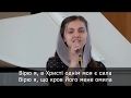 Пісня "Я вірю в безсмертя душі"