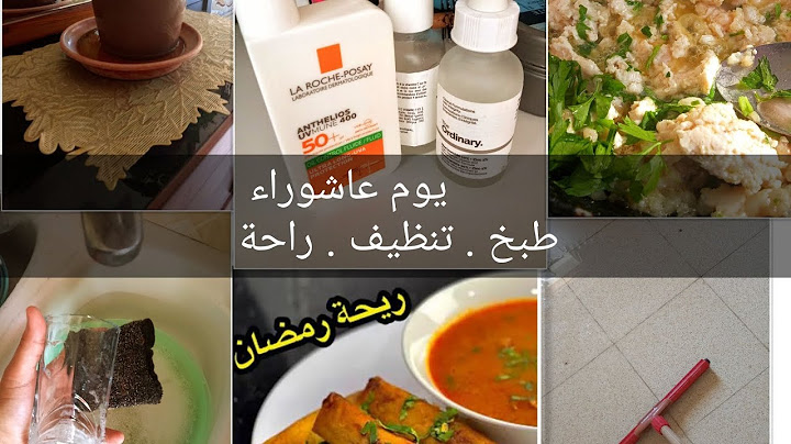 صيام يوم عاشوراء ✨ شاركتكم نهاري كامل طبخ تنظيف عميق 🔥