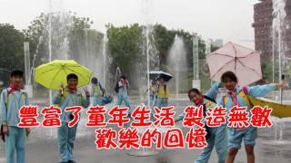 私立中山小學104-603-2「那些年．幸福時光」Thank you