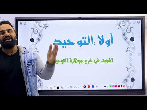 2ث توحيد ٢ث درس خلق افعال العباد درس التوفيق والخذلان الوعد والوعيد الثانى الثانوى ترم اول 